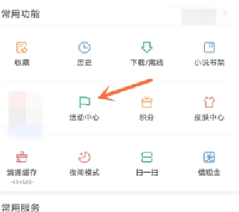 百度世界杯金卡如何集齐 百度世界杯金卡送好友教程