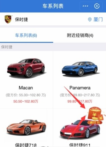 支付宝AR扫保时捷如何获取红包？AR扫保时捷获取红包方法攻略介绍！