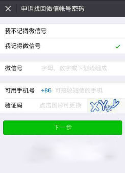 新手机号被人绑定微信是什么情况？ 新手机号被人绑定微信解除攻略介绍！