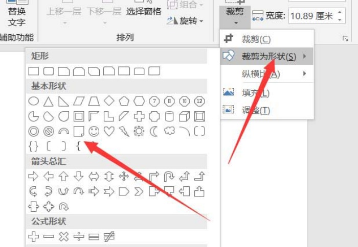 使用ppt制作出各种各样图形样式具体操作步骤