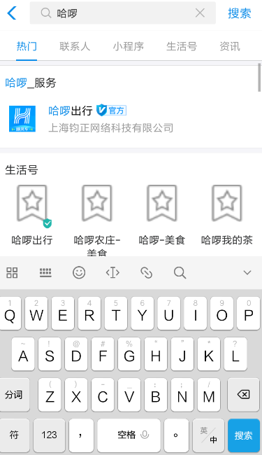 哈罗顺风车注册车主具体操作方法