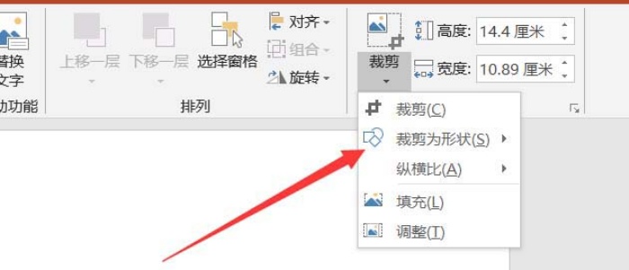 使用ppt制作出各种各样图形样式的具体操作步骤