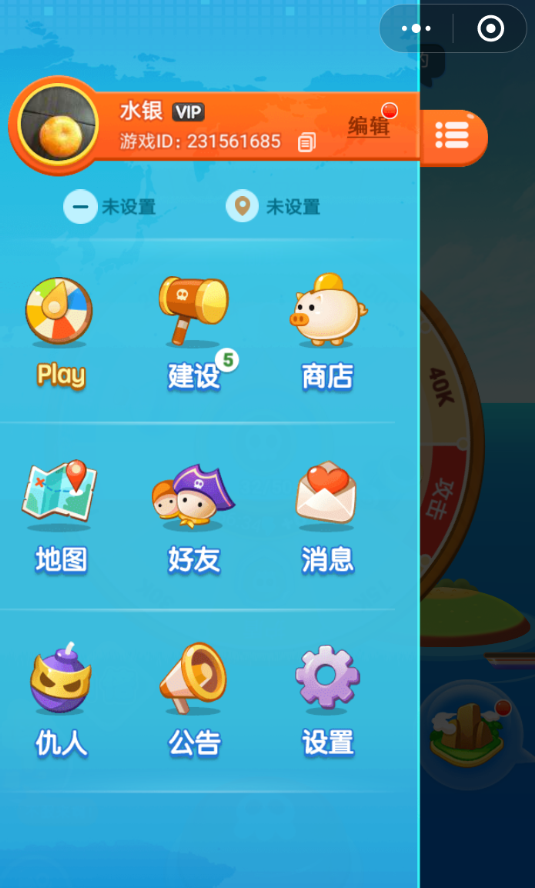 微信中海盗来了怎么更换头像 微信中海盗来了更换头像教程