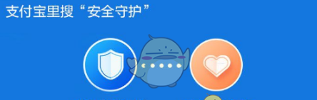 支付宝反诈骗神器是什么 支付宝反诈骗神器介绍