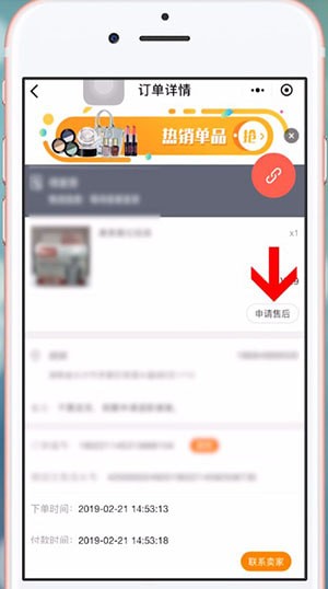 微信中魔筷星选退款如何操作 微信中魔筷星选退款具体操作方法