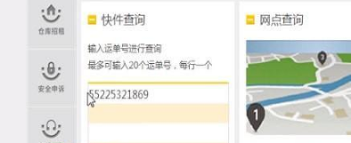 支付宝怎么查询韵达快递单号 韵达快递单号查询教学