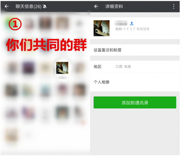 微信删除好友后如何悄悄重新加回方法 微信中删除好友后悄悄重新加回具体方法介绍