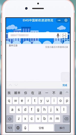 微信中查询EMS快递单号如何操作 微信查询EMS快递单号具体操作方法