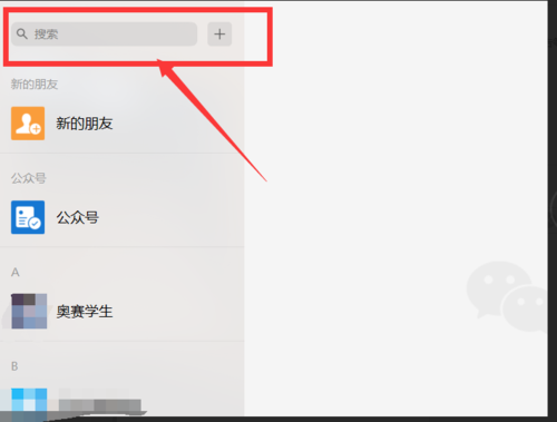 微信中查询别人有无删除自己具体操作方法