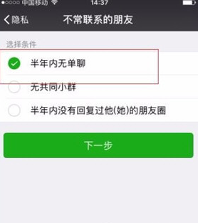 微信如何删除好友快捷方式？ 微信删除好友快捷教程解答！