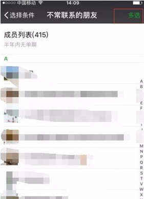 微信如何删除好友快捷方式？ 微信删除好友快捷教程解答！