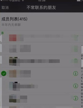 微信如何删除好友快捷方式？ 微信删除好友快捷教程解答！