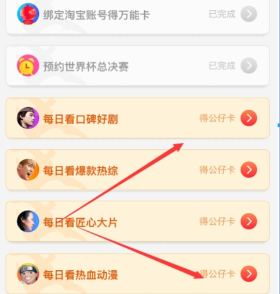 支付宝公仔万能卡如何使用？ 支付宝万能公仔卡收集方法攻略介绍！