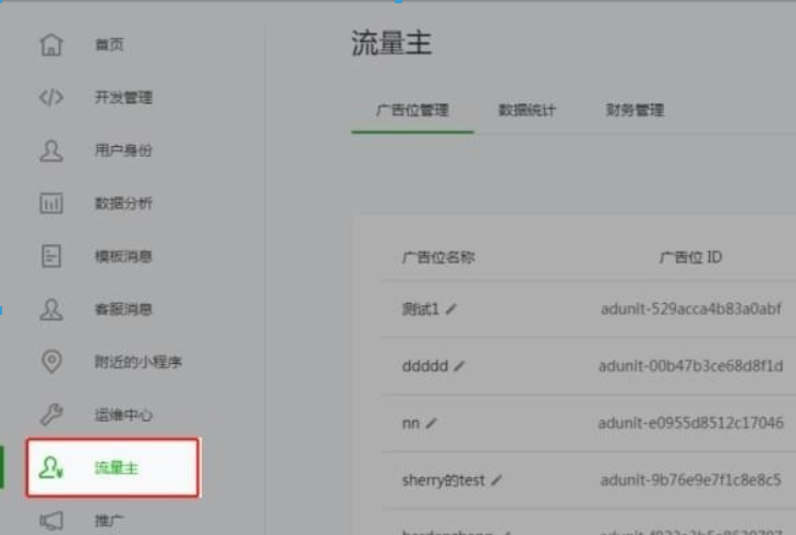 微信小程序广告如何制作？ 微信小程序广告投放流程有哪些？