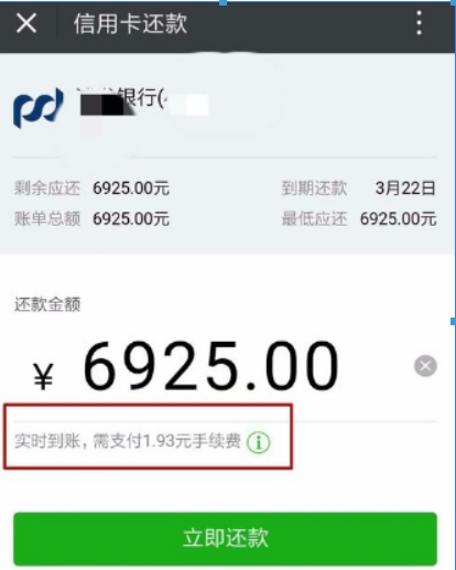 手机微信如何还信用卡？ 手机微信还信用卡方法攻略介绍！