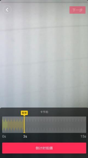抖音如何卡节拍 抖音卡节拍教程