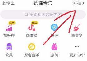 抖音如何创建挑战    抖音创建挑战教程