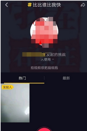 抖音如何创建挑战    抖音创建挑战教程