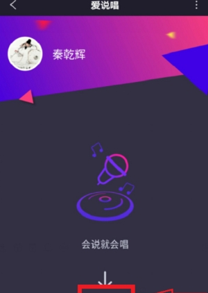 百度爱说唱智能小程序使用方法介绍 百度爱说唱智能小程序如何玩