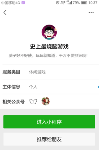 微信史上最烧脑游戏怎么玩？ 微信史上最烧脑游戏答案是什么？