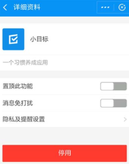 支付宝小目标怎么删除 关闭小目标的设置方法