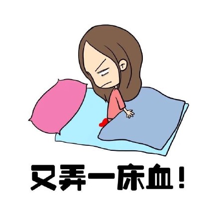 抖音女生来大姨妈痛表情包什么样？抖音女生来大姨妈痛表情包介绍！