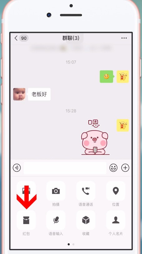 微信中群中发专属红包具体操作方法