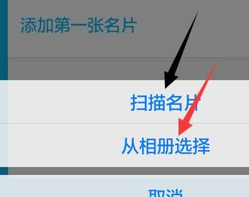 手机qq中添加名片详细操作方法