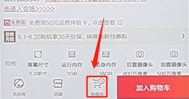 在京东商城APP里分期付款详细操作