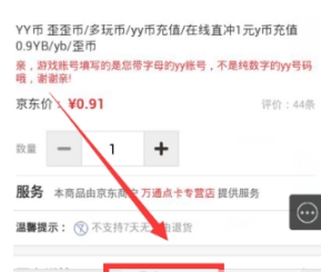 微信Y币充值方法详解 微信如何购买Y币