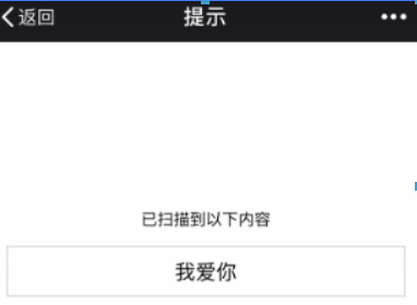 抖音表白二维码如何制作？抖音表白二维码制作教程解答！
