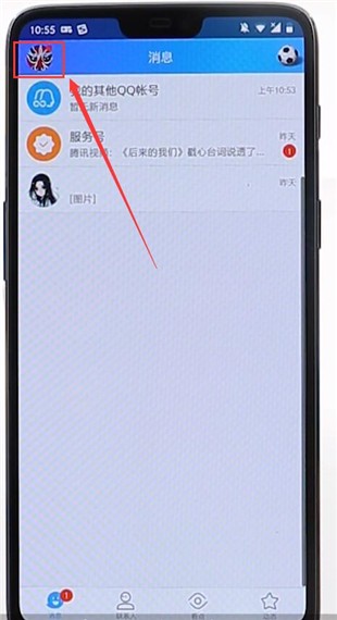 qq使用回车键发信息简单操作