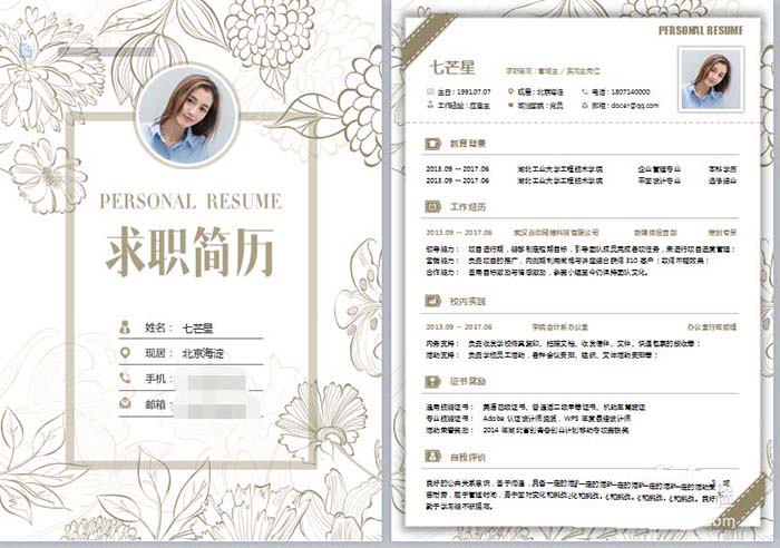 WPS中免费使用稻壳模板具体操作方法