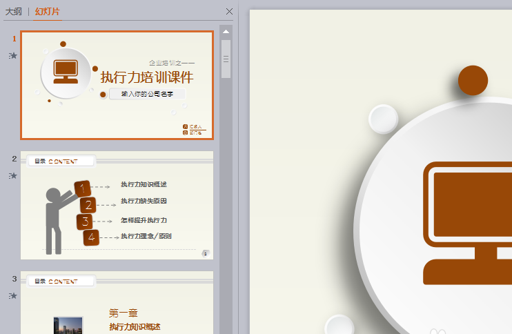 WPS中免费使用稻壳模板具体操作方法