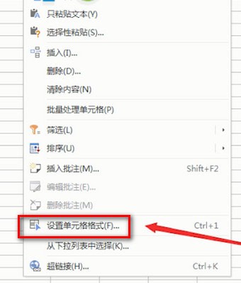 在excel表格里显示身份证18位数字的详细操作