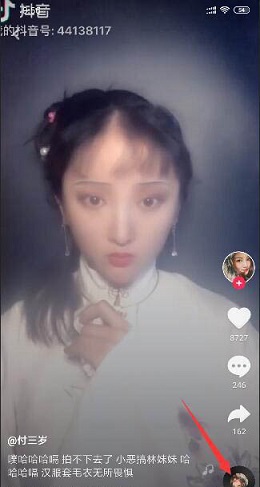 抖音APP拍出林妹妹特效的操作流程