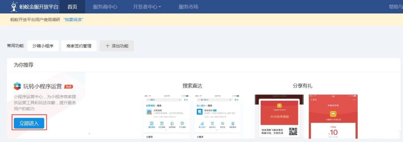 支付宝小程序的5个新的推广能力是什么?支付宝小程序的5个新的推广能力介绍！