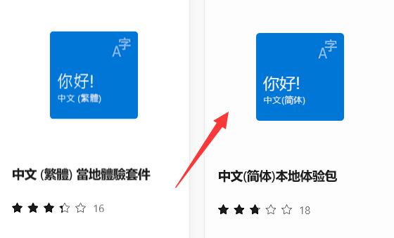 win11安全中心变成英文了解决方法