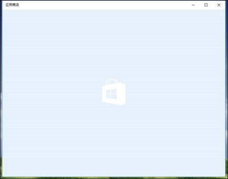 win101909版本清理应用商店的缓存教程