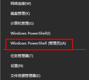 win101909连wifi无internet网络解决方法