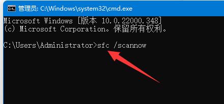 win11修复命令详细介绍
