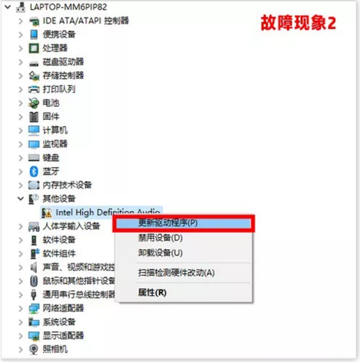 win101903声卡适合用哪个版本详情