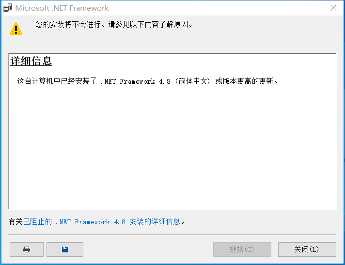 win10版本1903更新KB2538242失败解决方法
