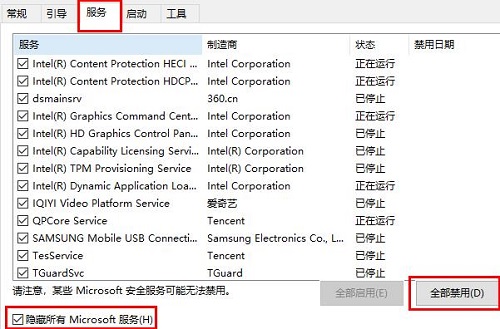 win101903系统夜间模式失效解决方法