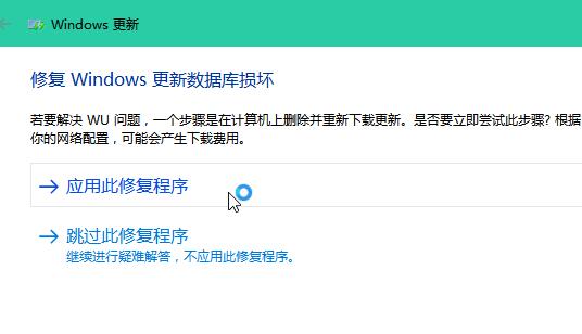 win10更新失败解决方法