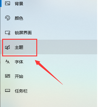 win10主题如何美化详细操作步骤