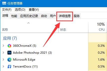 虐杀原形win11闪退解决方法