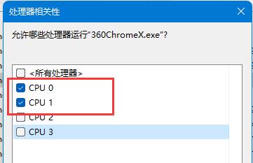 虐杀原形win11闪退解决方法