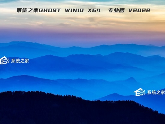 系统之家win10系统在哪下载详细介绍