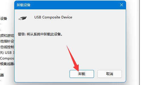 win11移动硬盘不显示解决方法